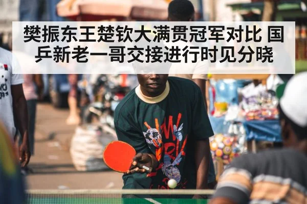 table tennis player focus
