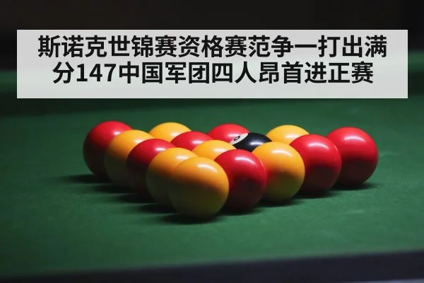 snooker balls on table