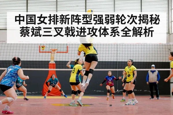 Chinese women volleyball match
