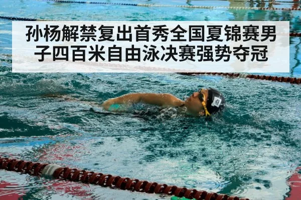 swimmer in pool