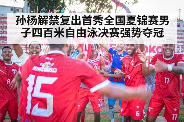 victory celebration