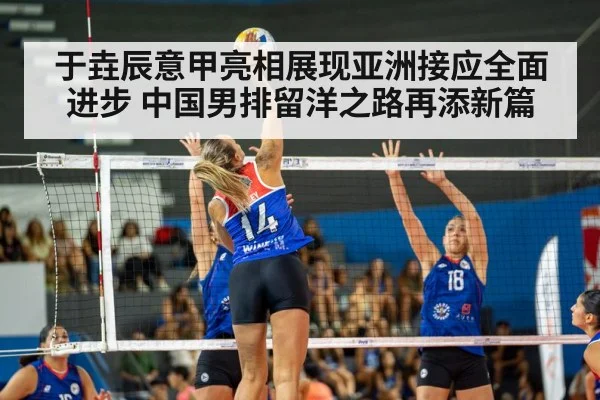 volleyball match action