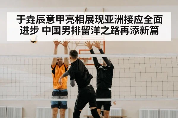 volleyball block
