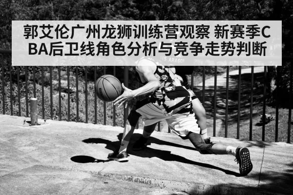 basketball point guard dribbling