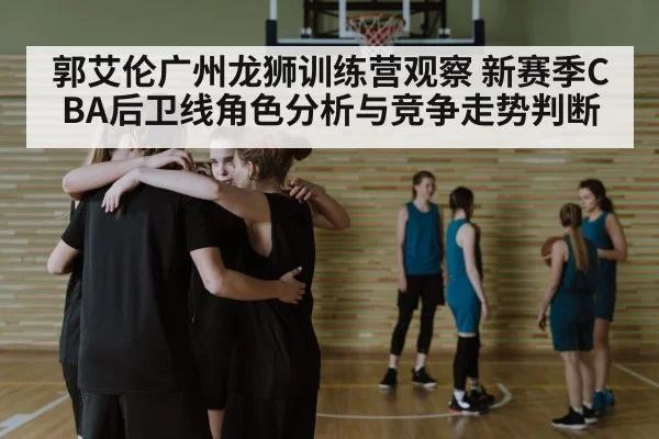 basketball team huddle